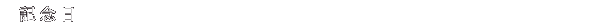 ���a����
