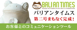 バリアンタイムス創刊！お客様とのコミュニケーションツール