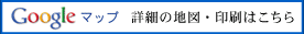 �z�e���o���A���A�C�����h�V�h�̕��꒬�X�@Google�}�b�v�͂�����