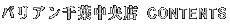 �R���e���c