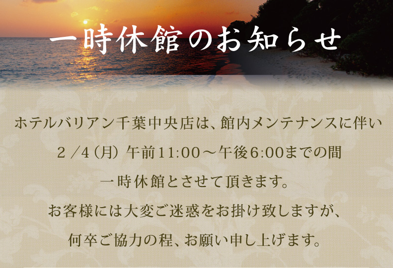 �ꎞ�x�ق̂��m�点