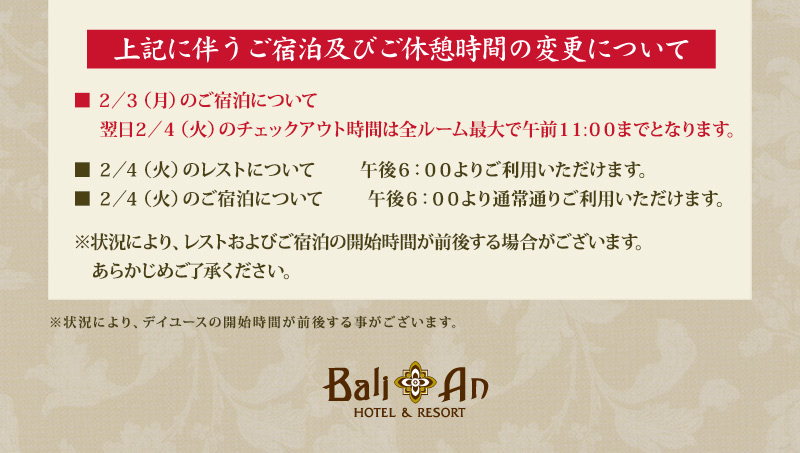 �ꎞ�x�ق̂��m�点