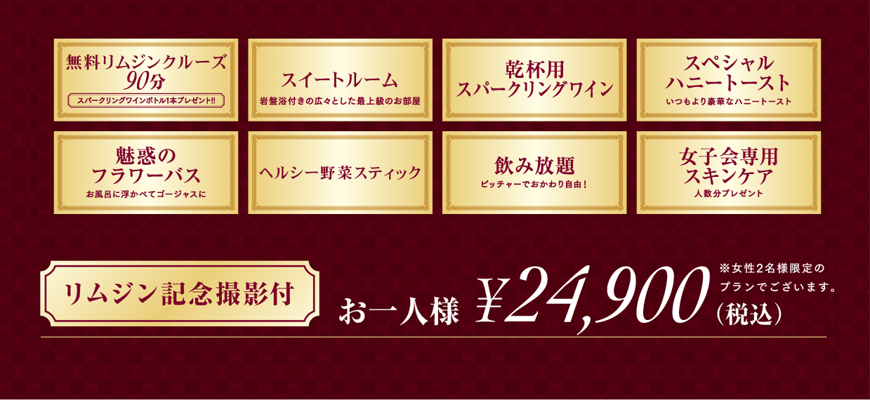 宿泊 東京 予約