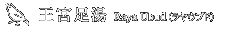���{���� Raya Ubud (�����E�u�h)