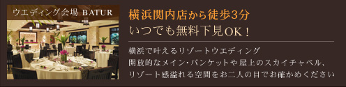 �E�G�f�B���O���@�o�g�D�[��