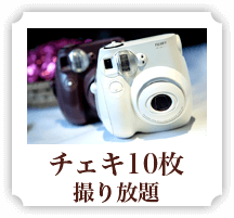 バリアン女子会 ホテルバリアンリゾートフォレスト池袋西口店 リゾート シティー ビジネス ラブホテル等複合ホテル バリアン女子会 ホテルバリアンリゾートフォレスト池袋西口店 リゾート シティー ビジネス ラブホテル等複合ホテル