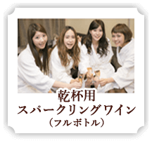 バリアン女子会 ホテルバリアンリゾート新宿フォレスト店 リゾート シティー ビジネス ラブホテル等複合ホテル