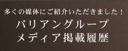 メディア関係お問い合わせフォーム