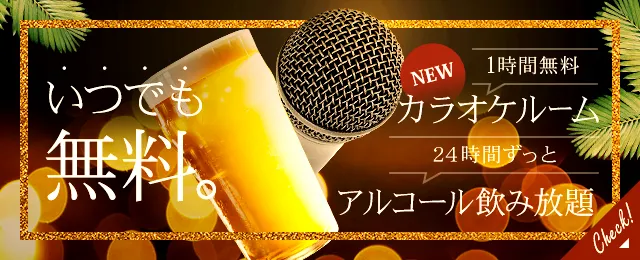 バナー
