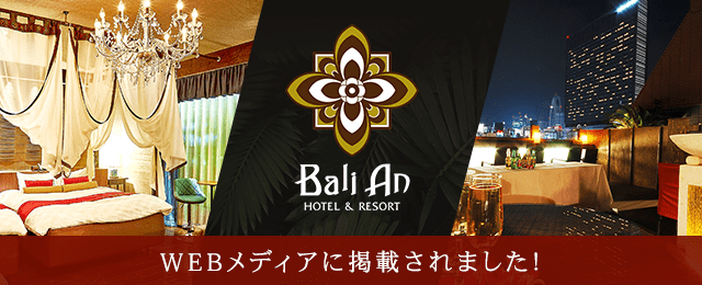大阪の岩盤浴がある人気のラブホテルとして掲載されました！
