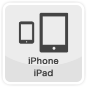 iphone・iPad