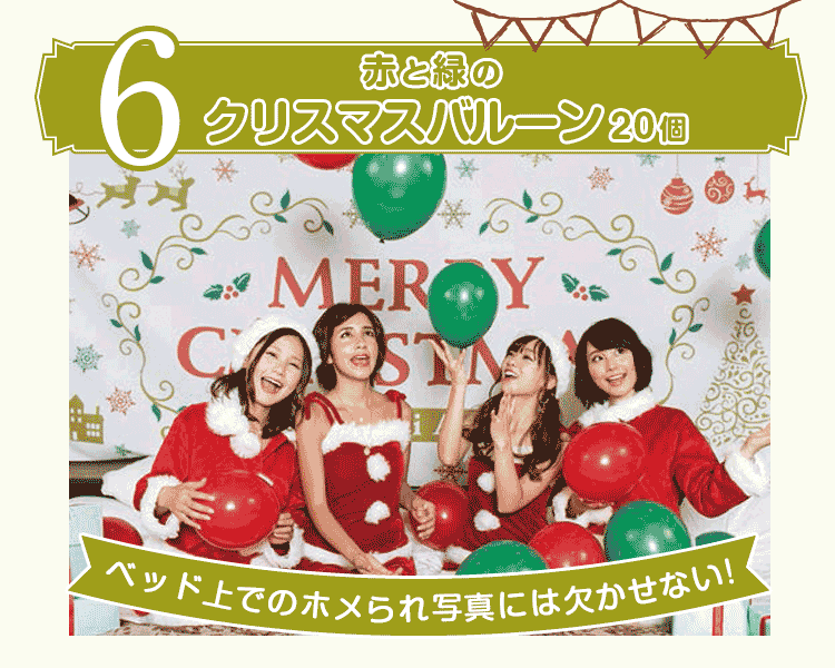 クリスマス女子会プラン ホテルバリアンリゾート リゾート シティー ビジネス 等複合ホテル クリスマス女子会プラン ホテルバリアンリゾート リゾート シティー ビジネス 等複合ホテル