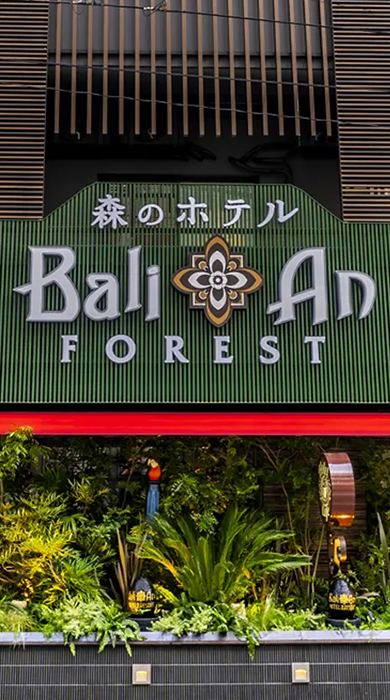 Hotel Bali An