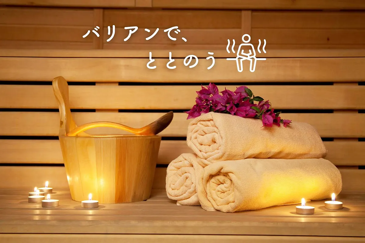 「専用」サウナ（1名様用のみ）