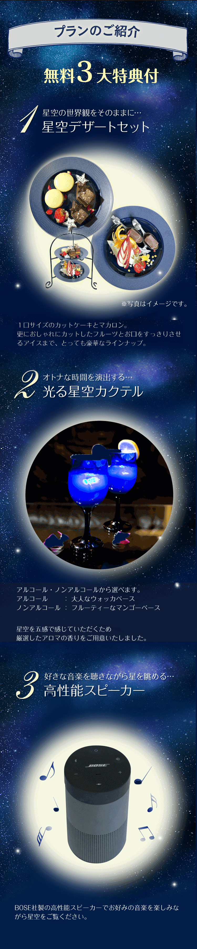プラネタリウム付プラン ホテルバリアンリゾート リゾート シティー ビジネス 等複合ホテル プラネタリウム付プラン ホテルバリアンリゾート リゾート シティー ビジネス 等複合ホテル