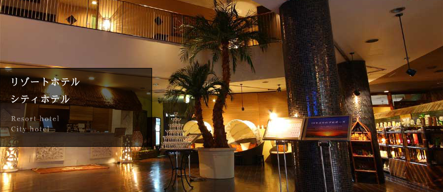 ホテルバリアンリゾート