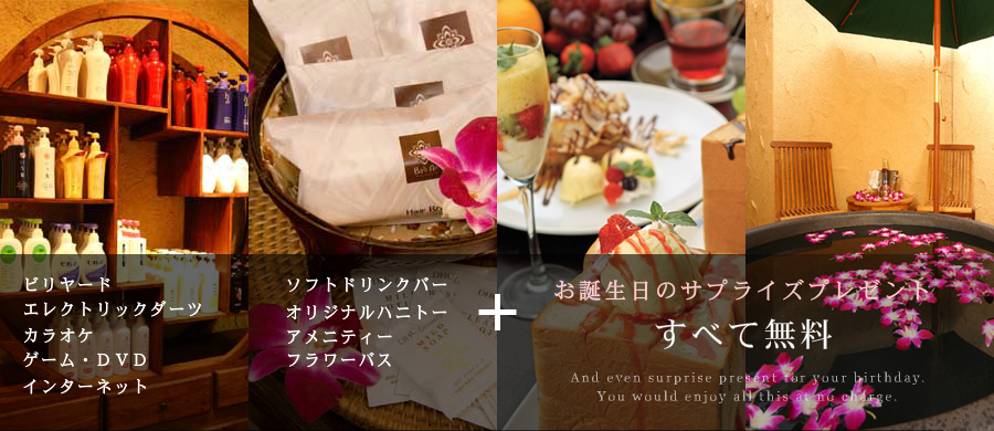 ホテルバリアンリゾート