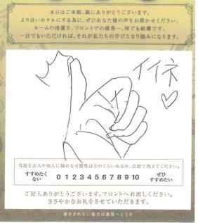 2026.06.20　イイネ♡