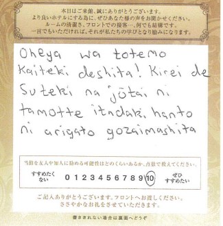 Oheya wa totemo Kaiteki