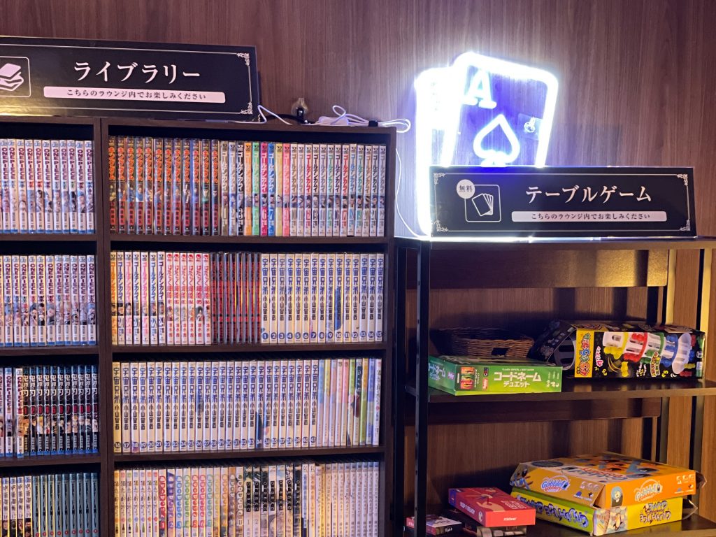 マンガ・ボードゲームコーナー