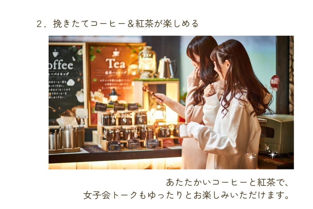 コーヒー＆紅茶