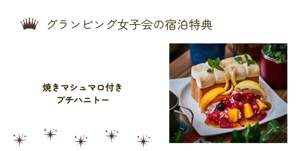 ハニトー