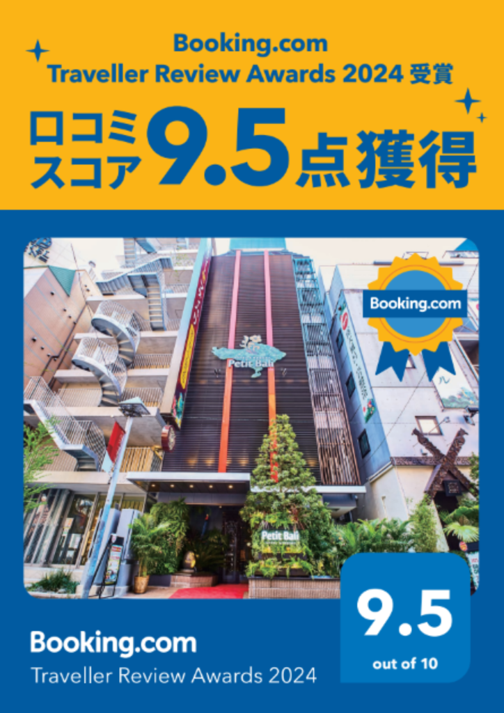 トラベラーレビューアワード