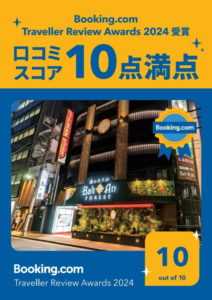 トラベラーレビューアワード